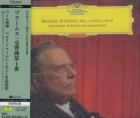 Karl Böhm & Berliner Philharmoniker: Brahms - Sinfonie Nr. 1 C-Moll, op. 68