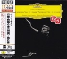 Herbert von Karajan & Berliner Philharmoniker – Beethoven: Symphonies Nos. 6 & 8