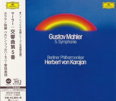 Herbert von Karajan & Berliner Philharmoniker – Gustav Mahler: 5. Symphonie